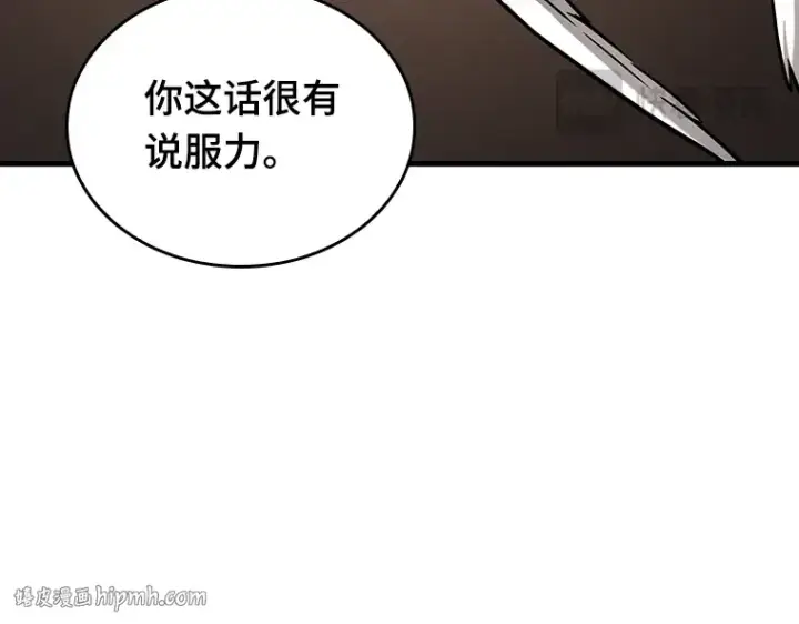 《全知读者视角》170 星座宴会（6）图80