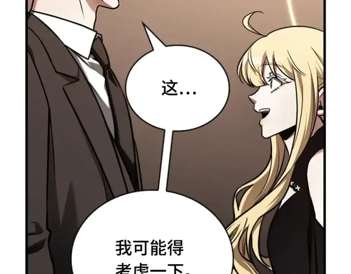 《全知读者视角》170 星座宴会（6）图82
