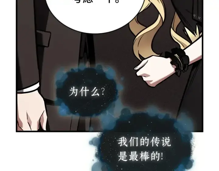 《全知读者视角》170 星座宴会（6）图83