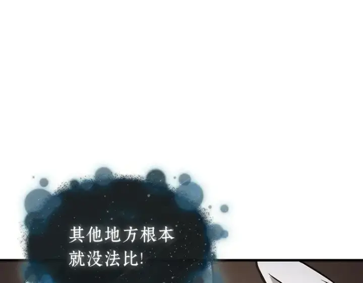 《全知读者视角》170 星座宴会（6）图85