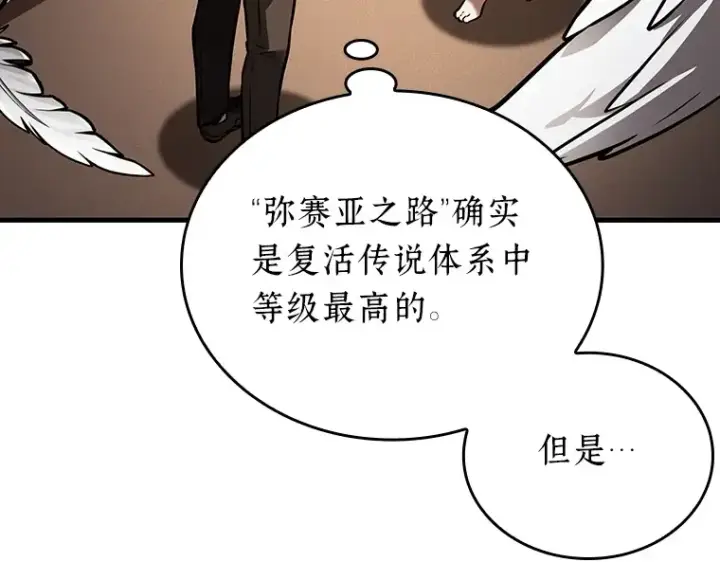 《全知读者视角》170 星座宴会（6）图87