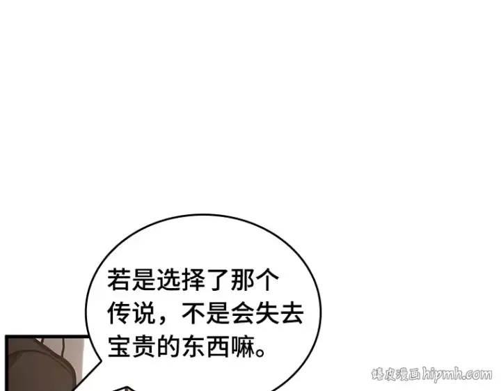 《全知读者视角》170 星座宴会（6）图88