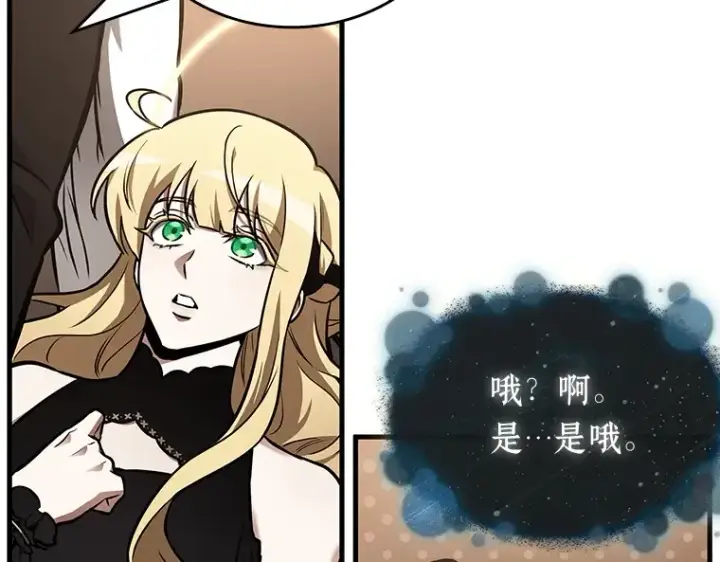 《全知读者视角》170 星座宴会（6）图89