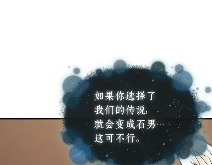 《全知读者视角》170 星座宴会（6）图92