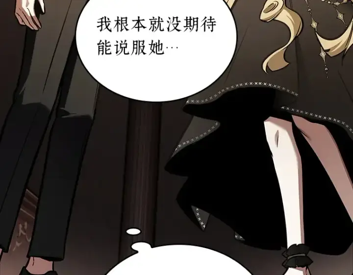 《全知读者视角》170 星座宴会（6）图94