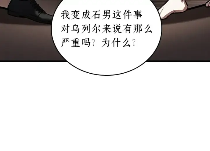 《全知读者视角》170 星座宴会（6）图95