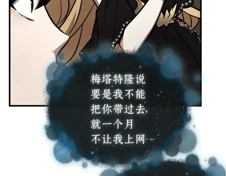 《全知读者视角》170 星座宴会（6）图98