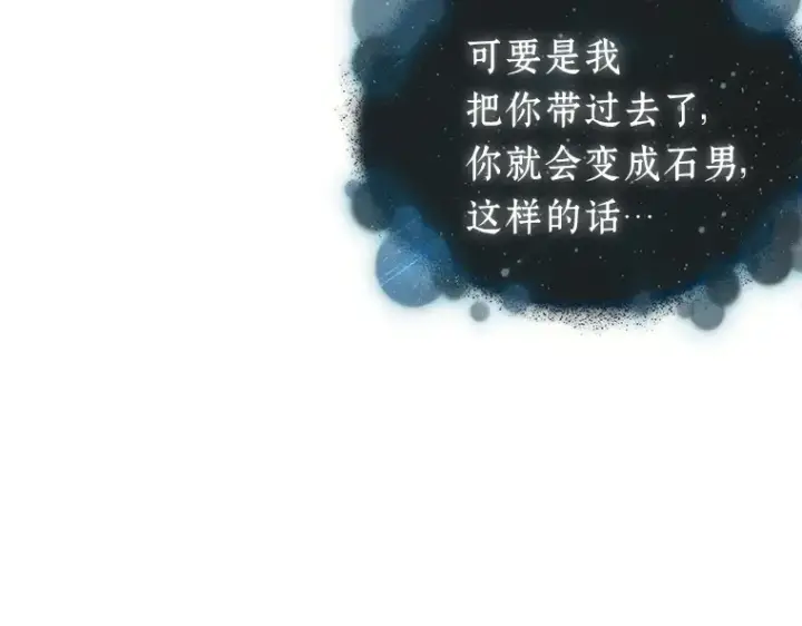 《全知读者视角》170 星座宴会（6）图99