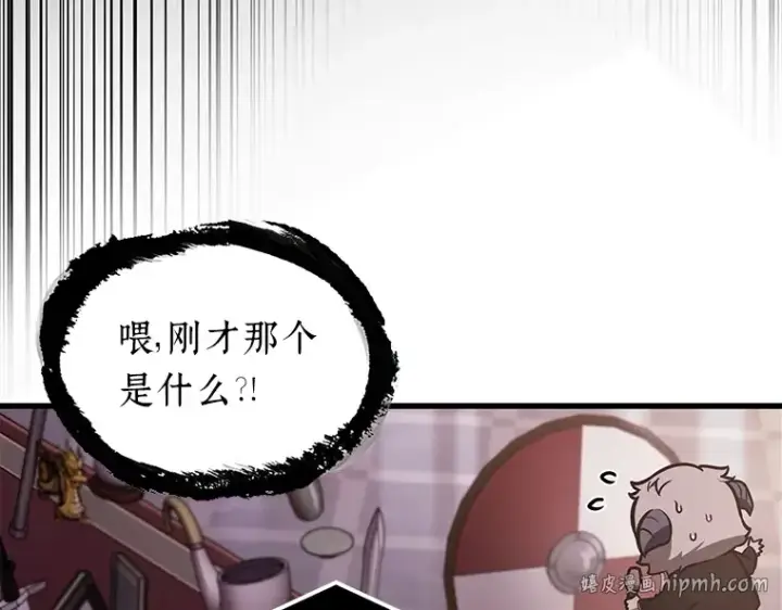 《全知读者视角》171 星座宴会（7）图104
