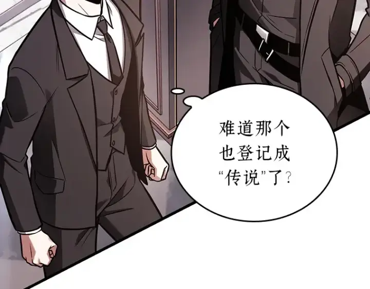 《全知读者视角》171 星座宴会（7）图106