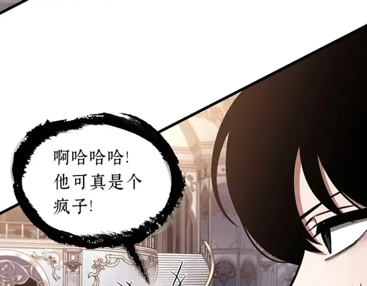 《全知读者视角》171 星座宴会（7）图107