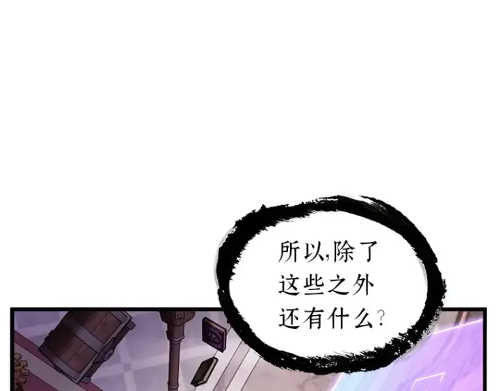 《全知读者视角》171 星座宴会（7）图110