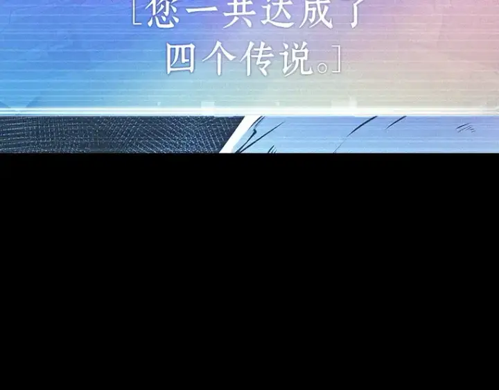 《全知读者视角》171 星座宴会（7）图118