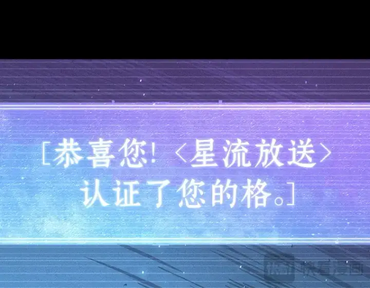 《全知读者视角》171 星座宴会（7）图119