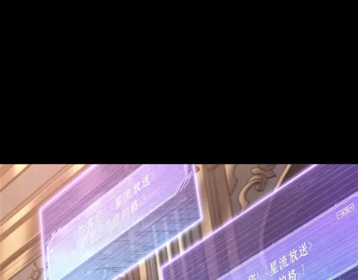 《全知读者视角》171 星座宴会（7）图121