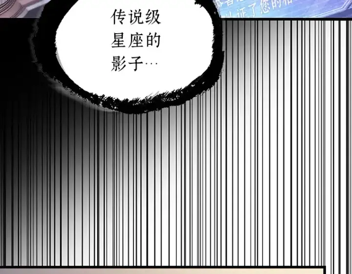 《全知读者视角》171 星座宴会（7）图123