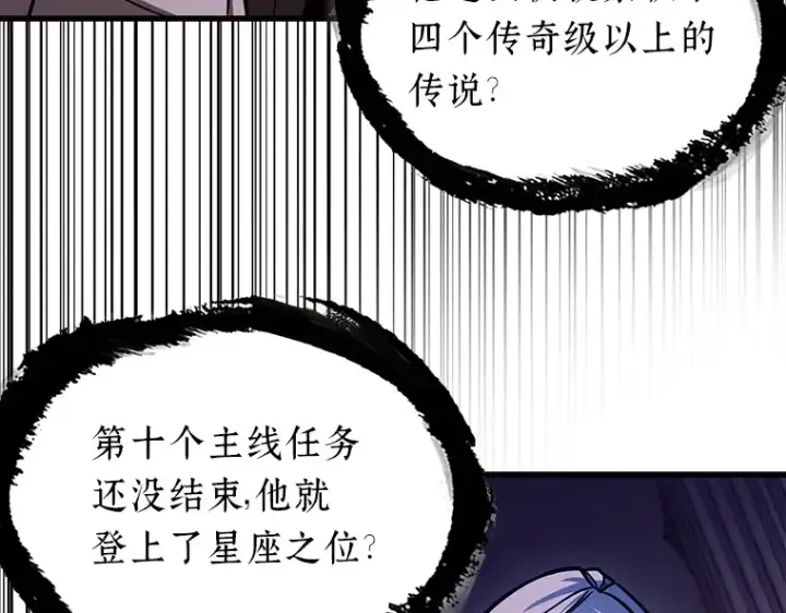 《全知读者视角》171 星座宴会（7）图125