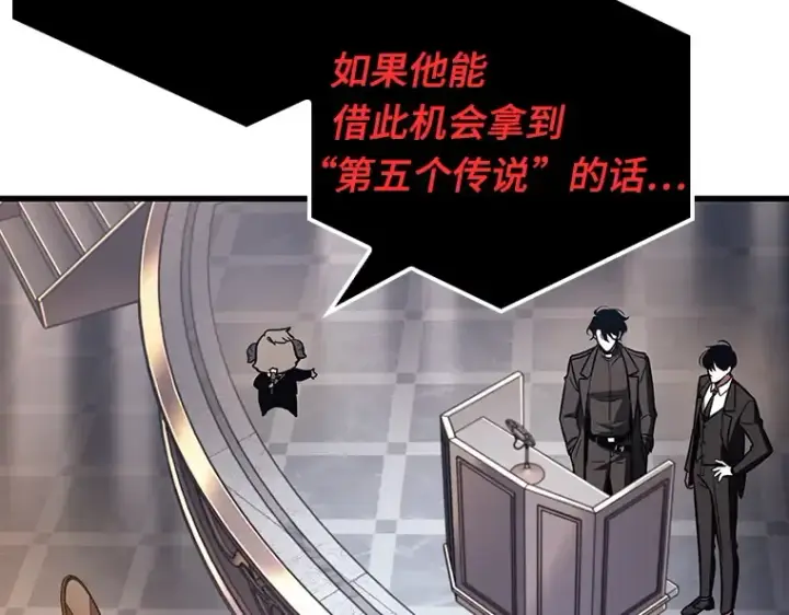《全知读者视角》171 星座宴会（7）图134