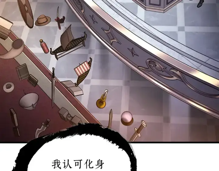 《全知读者视角》171 星座宴会（7）图135