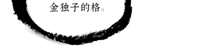 《全知读者视角》171 星座宴会（7）图136