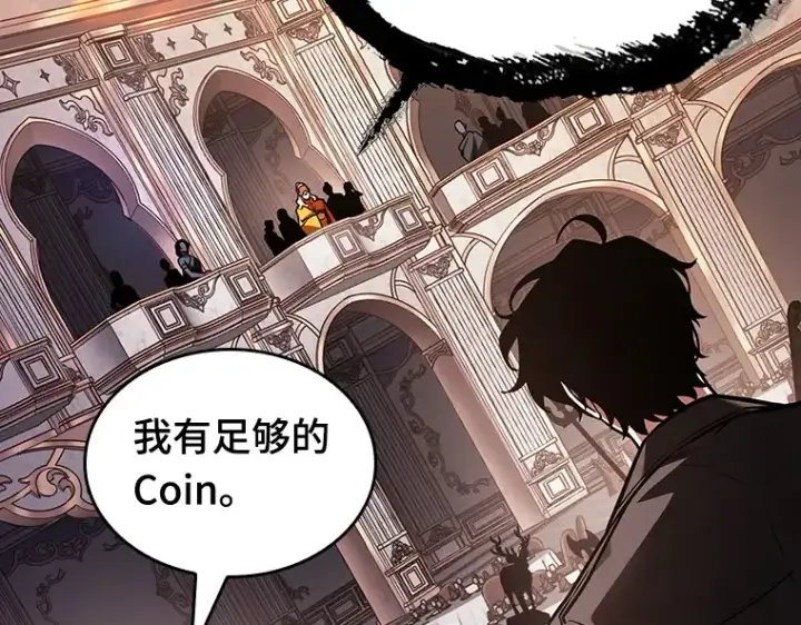 《全知读者视角》171 星座宴会（7）图142