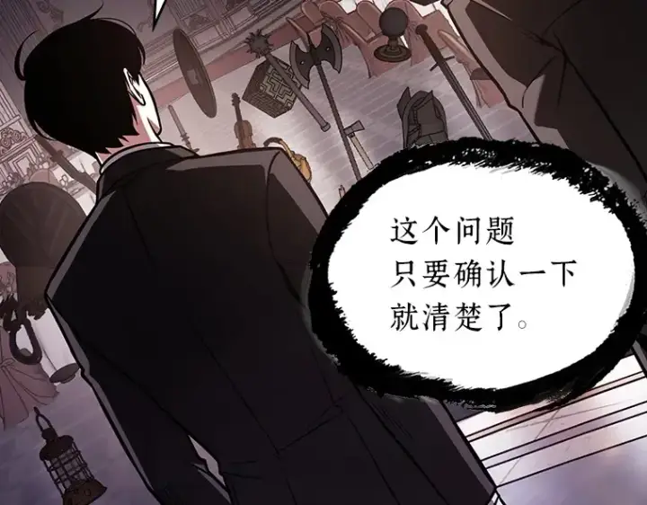 《全知读者视角》171 星座宴会（7）图143