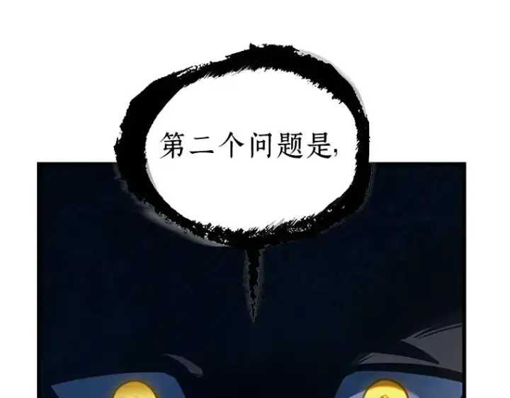 《全知读者视角》171 星座宴会（7）图145