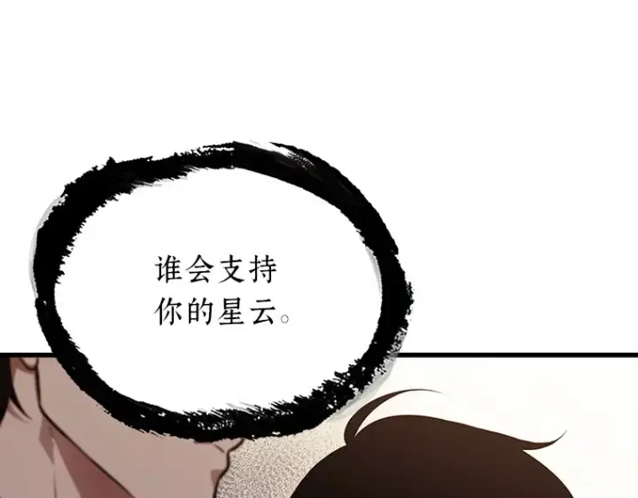 《全知读者视角》171 星座宴会（7）图148
