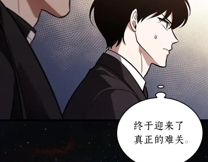 《全知读者视角》171 星座宴会（7）图149