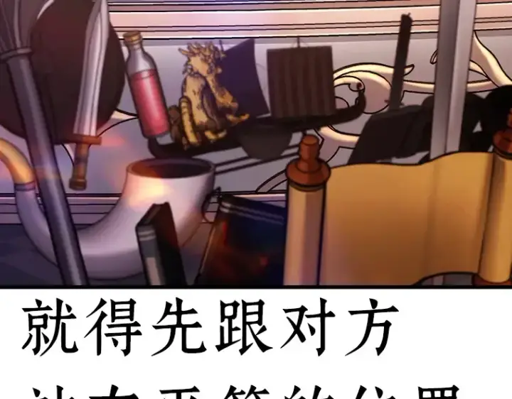 《全知读者视角》171 星座宴会（7）图15