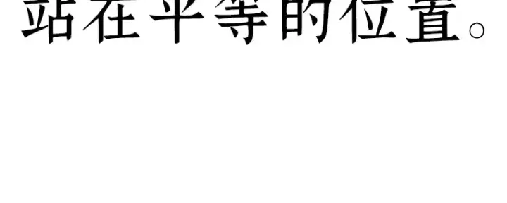 《全知读者视角》171 星座宴会（7）图16