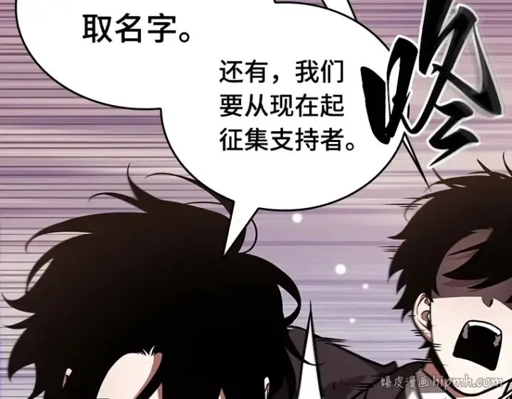 《全知读者视角》171 星座宴会（7）图160