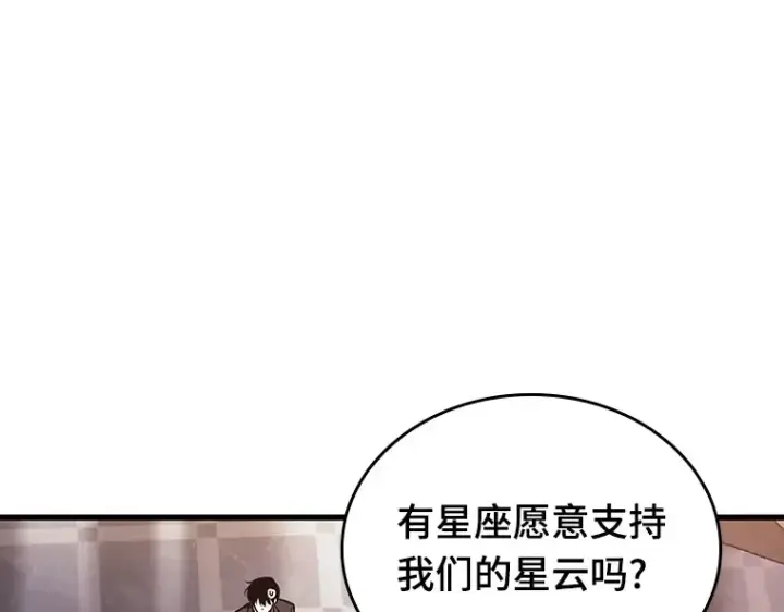 《全知读者视角》171 星座宴会（7）图163