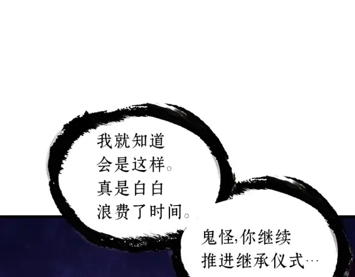 《全知读者视角》171 星座宴会（7）图170
