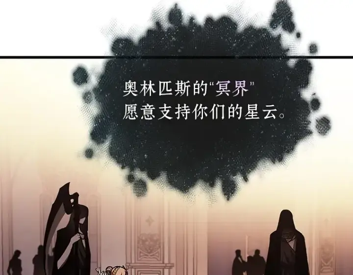 《全知读者视角》171 星座宴会（7）图177