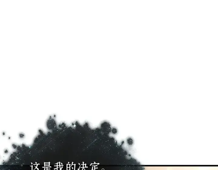 《全知读者视角》171 星座宴会（7）图182