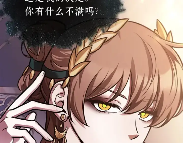 《全知读者视角》171 星座宴会（7）图183