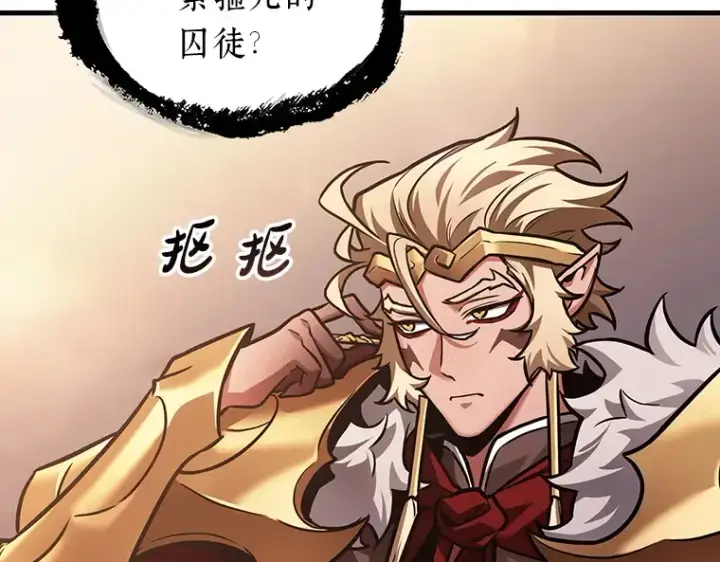《全知读者视角》171 星座宴会（7）图190