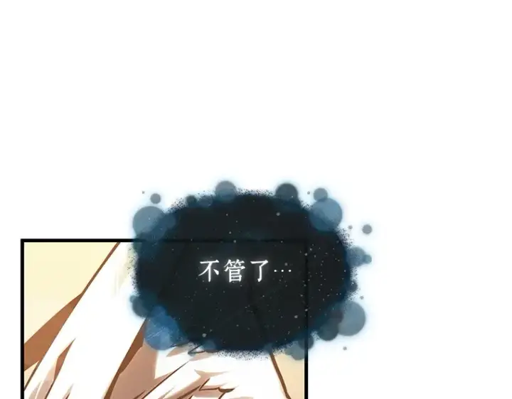 《全知读者视角》171 星座宴会（7）图197