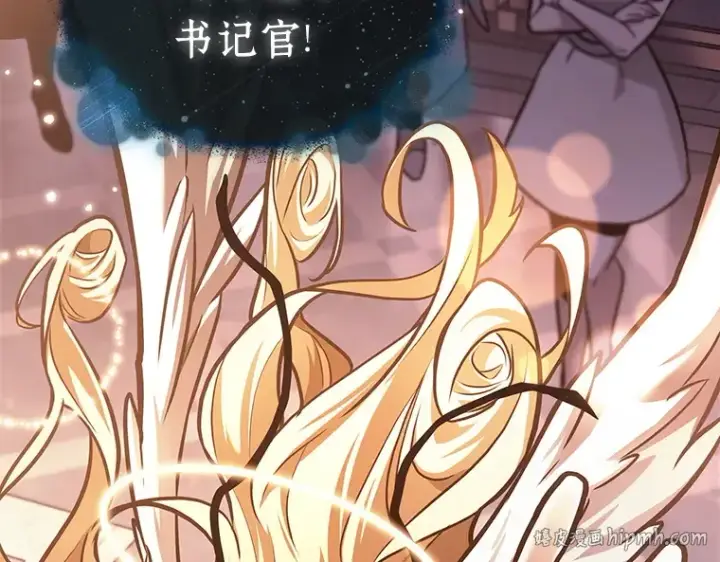 《全知读者视角》171 星座宴会（7）图200