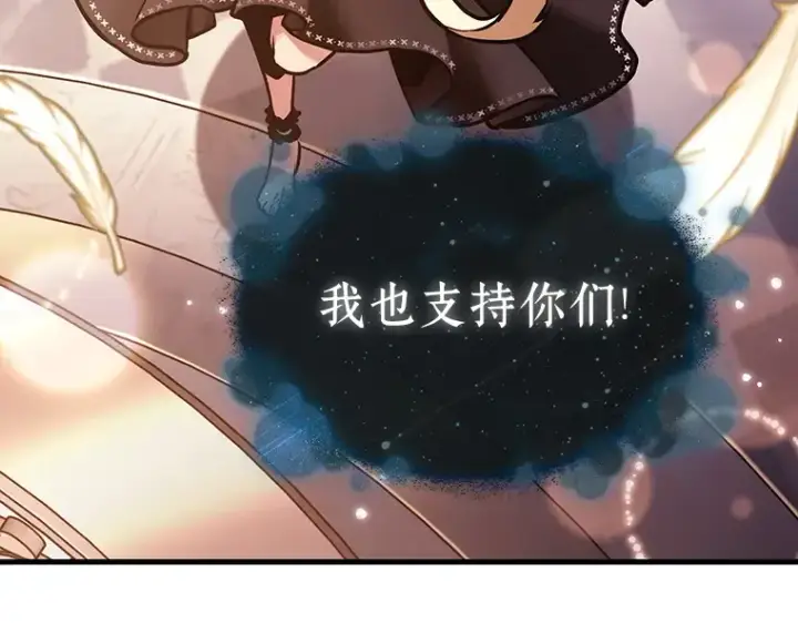 《全知读者视角》171 星座宴会（7）图202