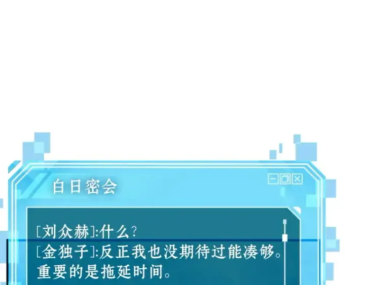 《全知读者视角》171 星座宴会（7）图215