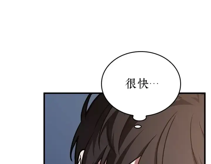 《全知读者视角》171 星座宴会（7）图219