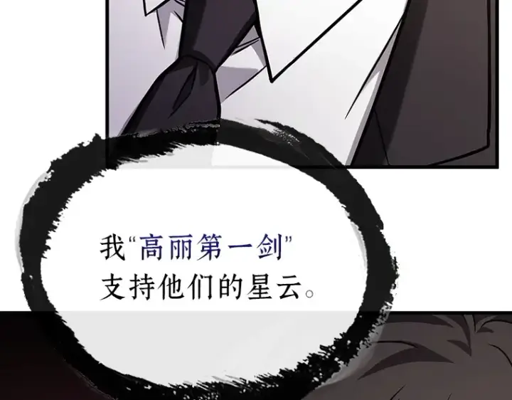 《全知读者视角》171 星座宴会（7）图221