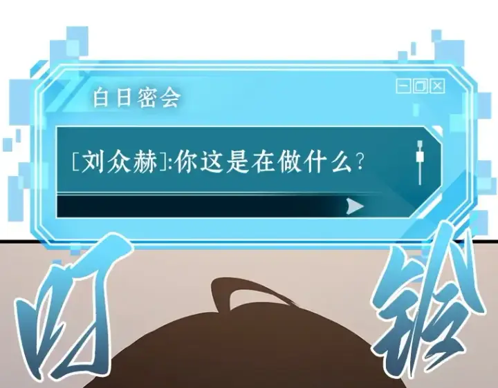 《全知读者视角》171 星座宴会（7）图23