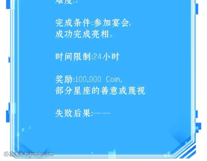《全知读者视角》171 星座宴会（7）图232