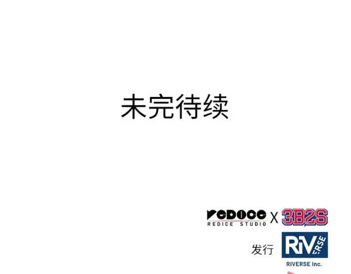 《全知读者视角》171 星座宴会（7）图234