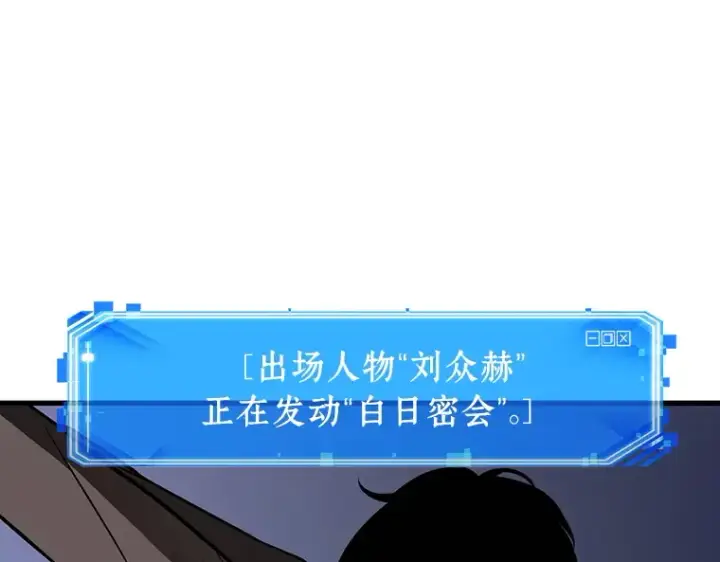《全知读者视角》171 星座宴会（7）图26