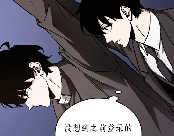 《全知读者视角》171 星座宴会（7）图27