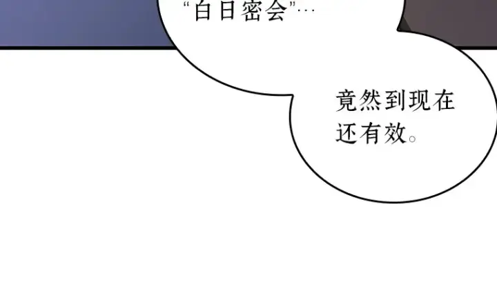 《全知读者视角》171 星座宴会（7）图28